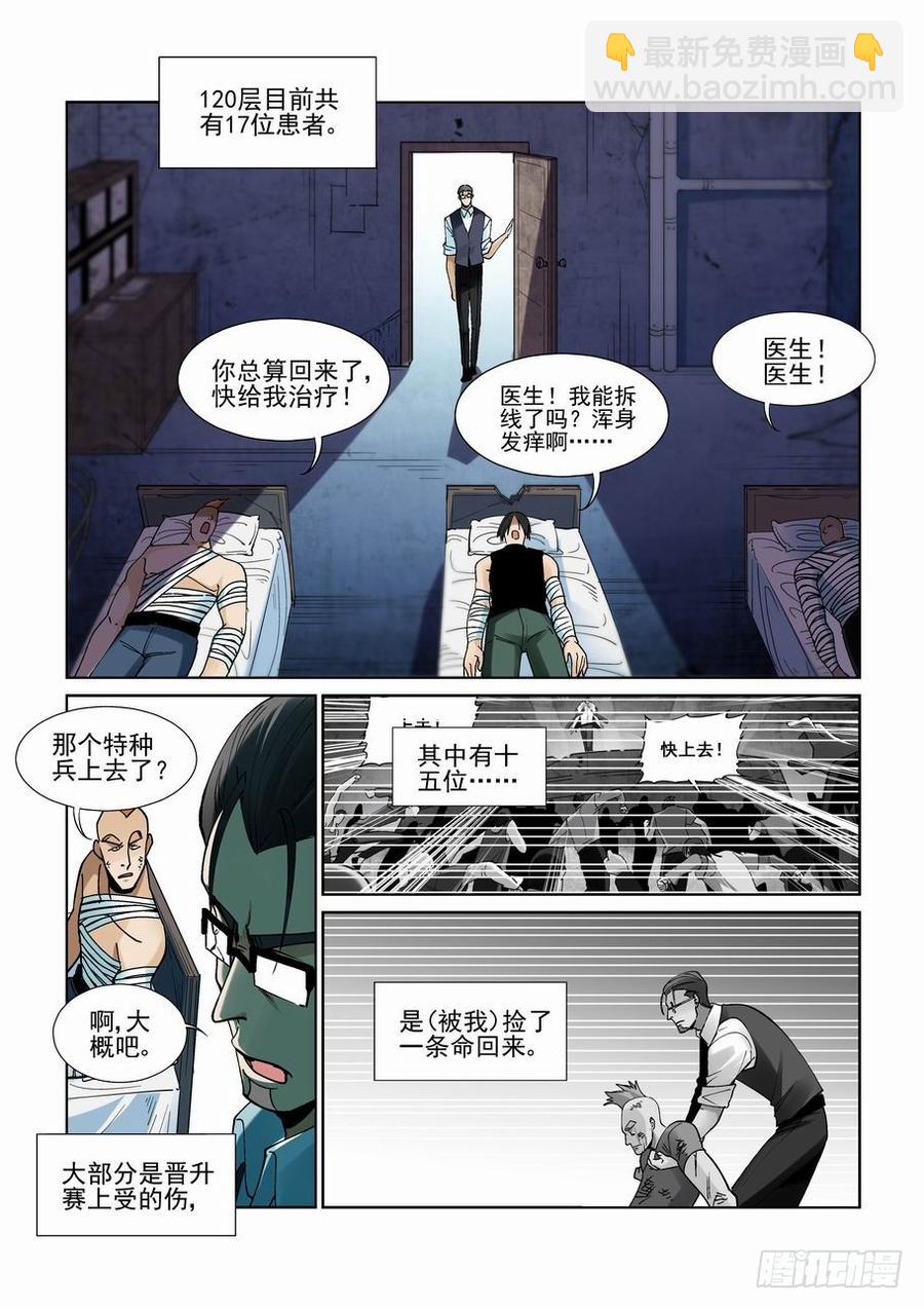 第二百二十七话1