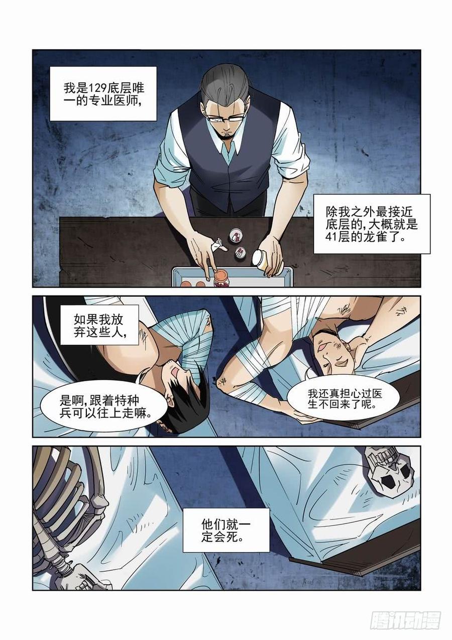 第二百二十七话2