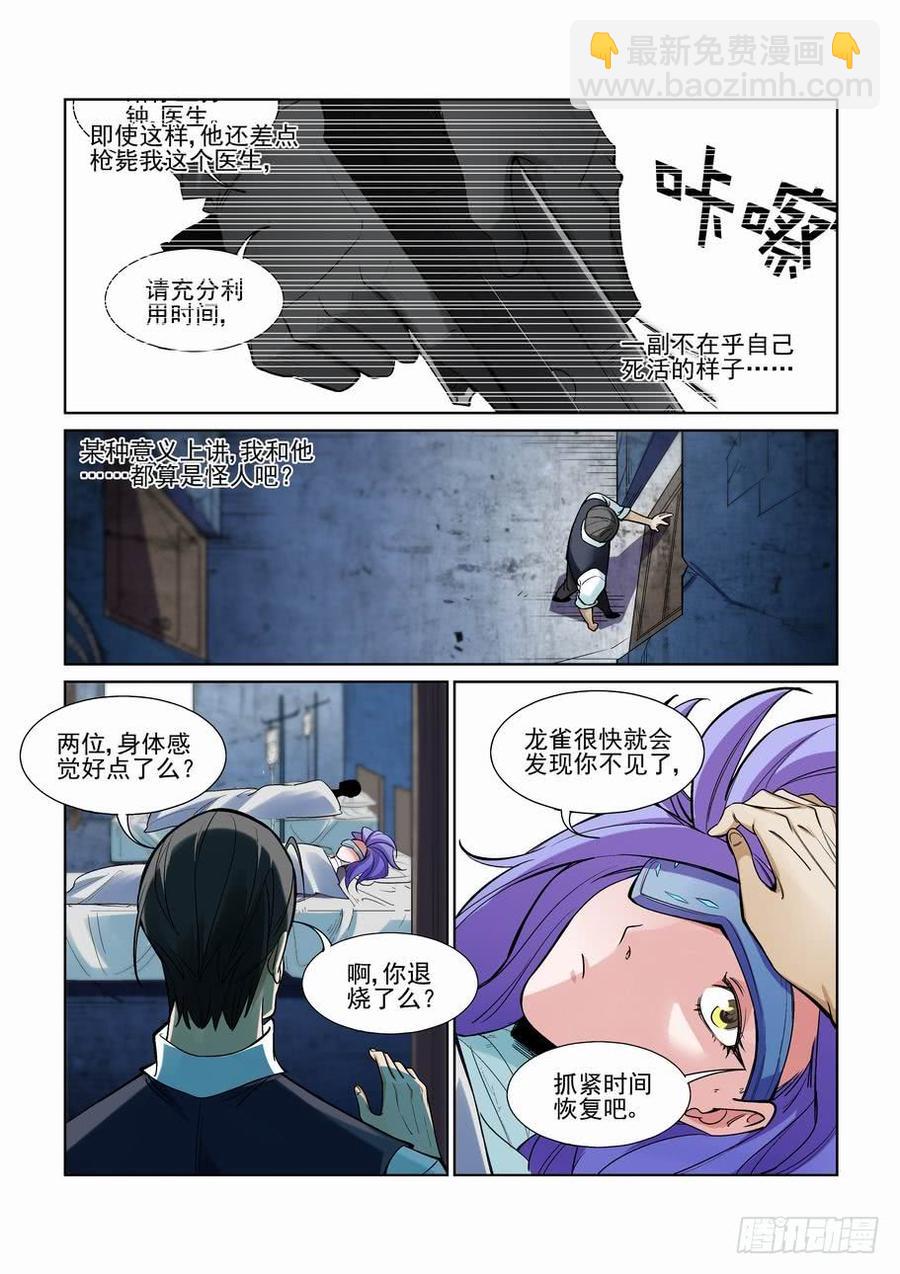 第二百二十七话6
