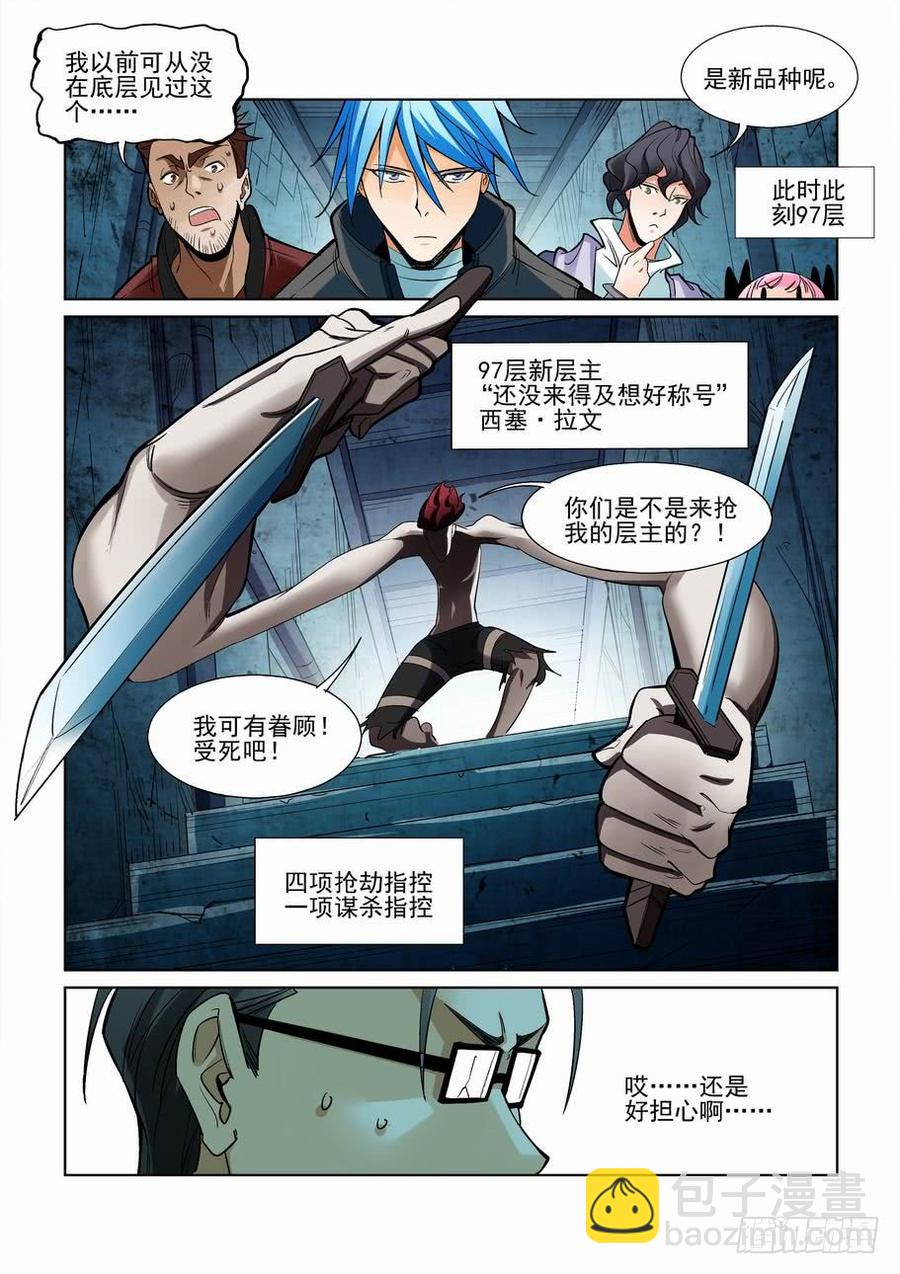 第二百二十七话8