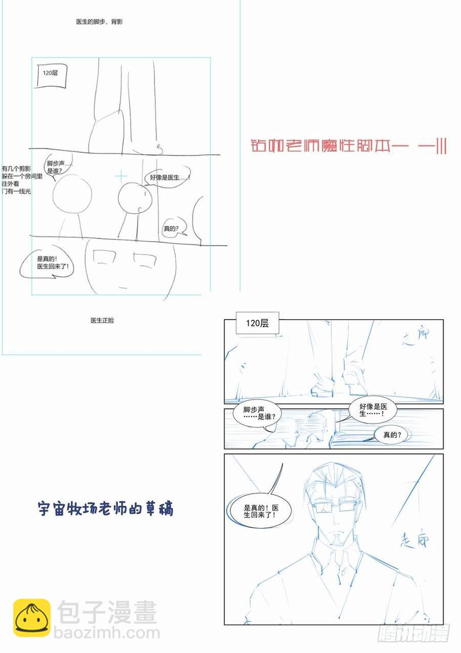 第二百二十七话9