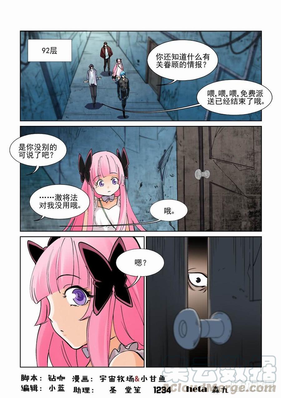 第二百三十话0