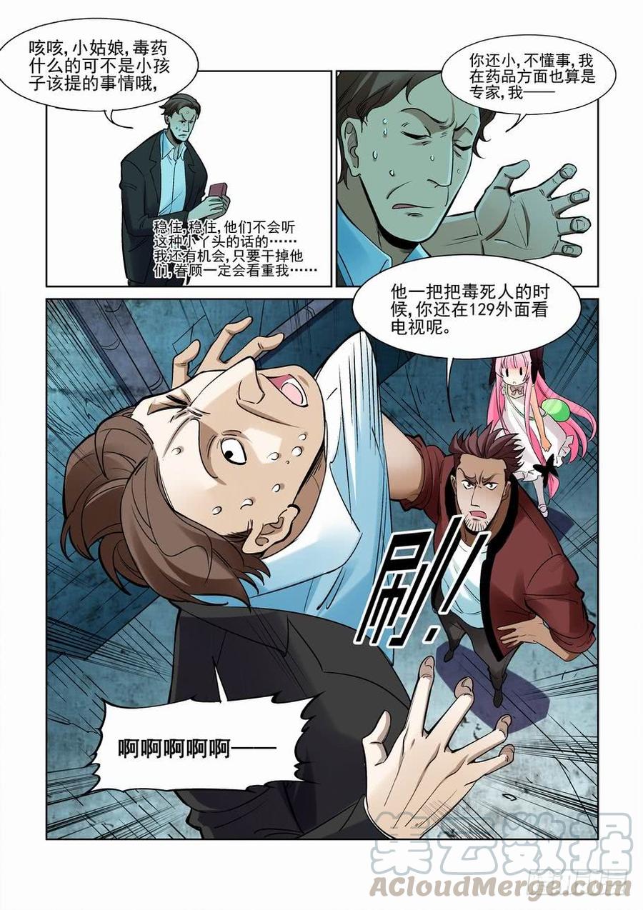 第二百三十话10