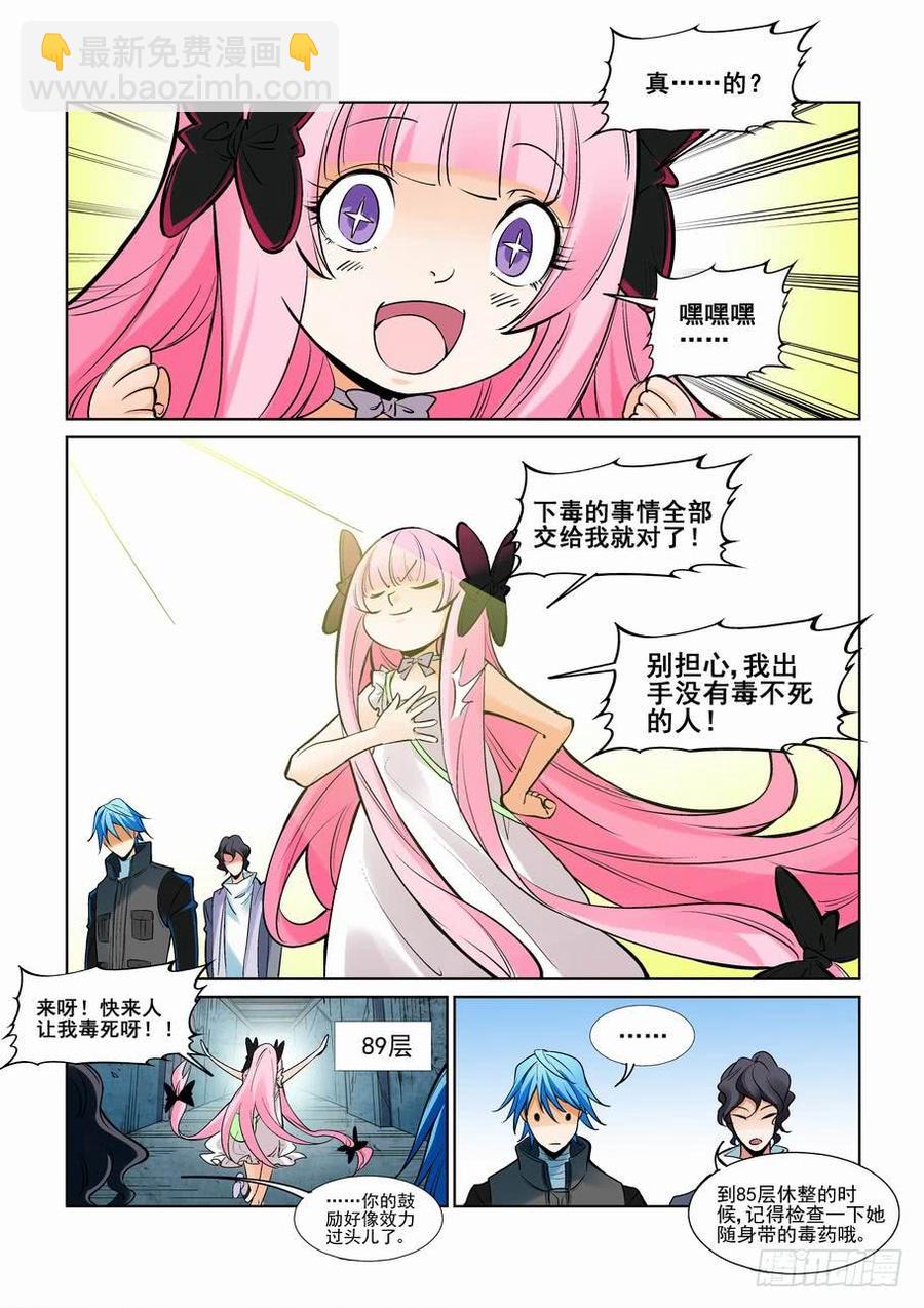 第二百三十话12