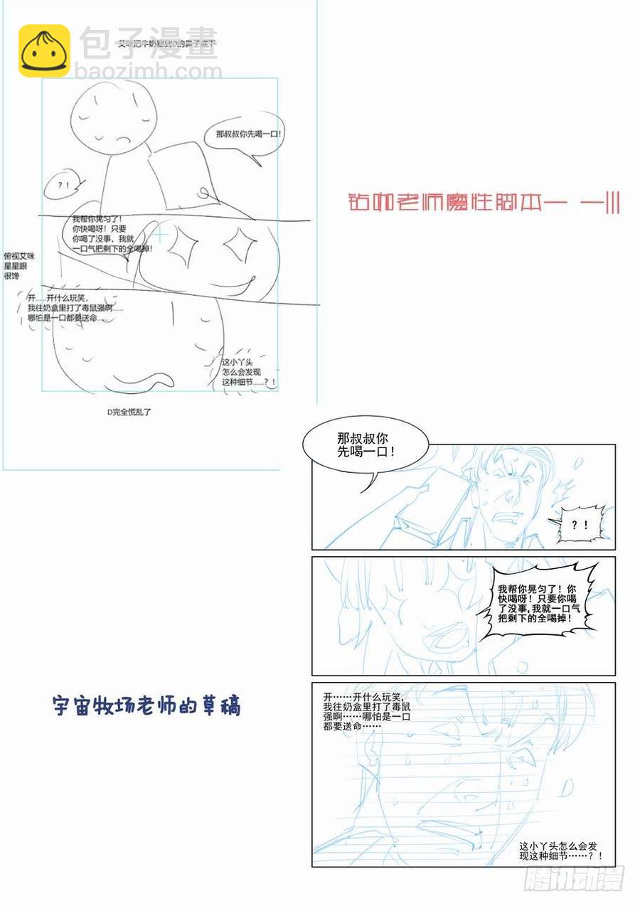 第二百三十话13