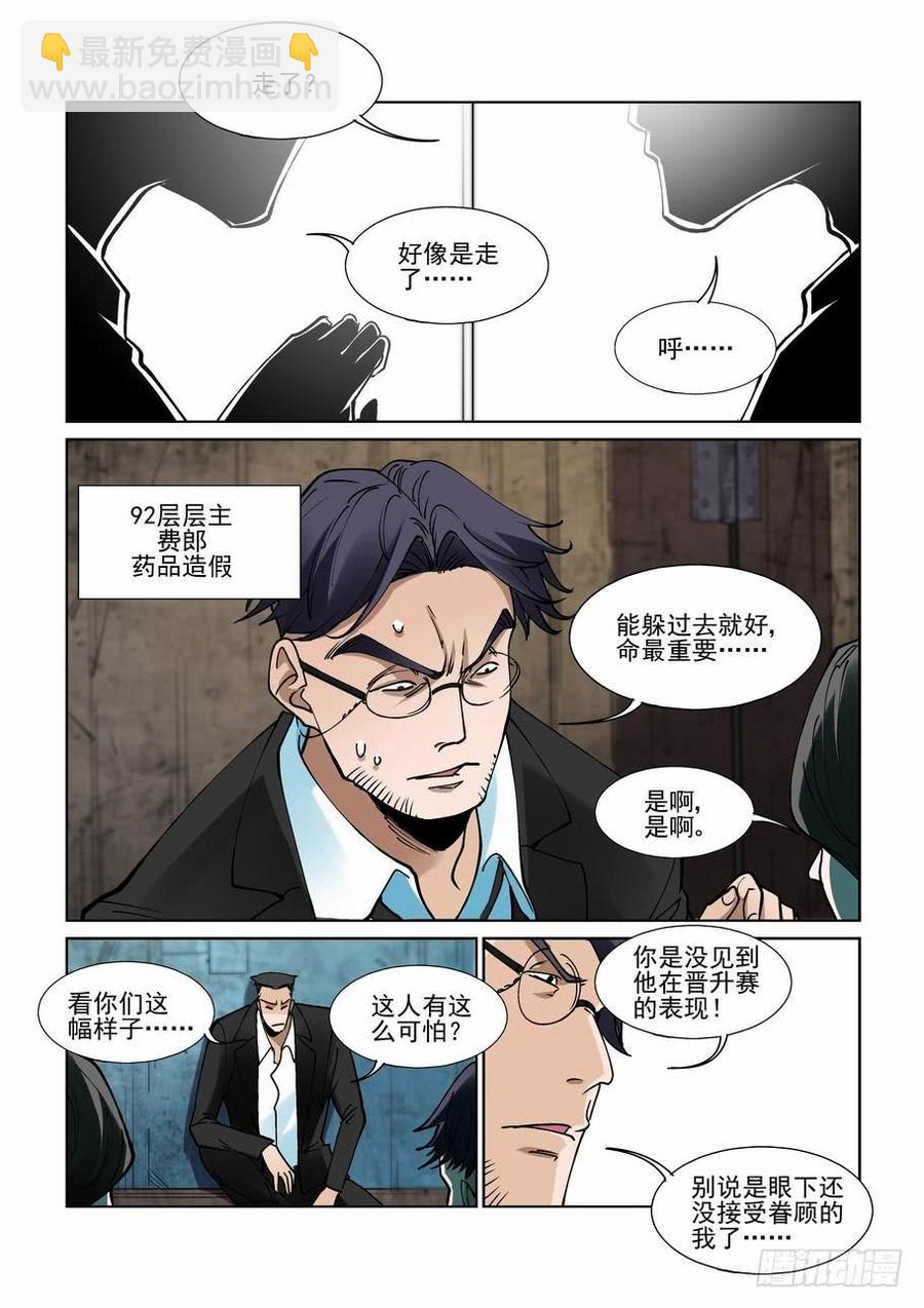 第二百三十话2