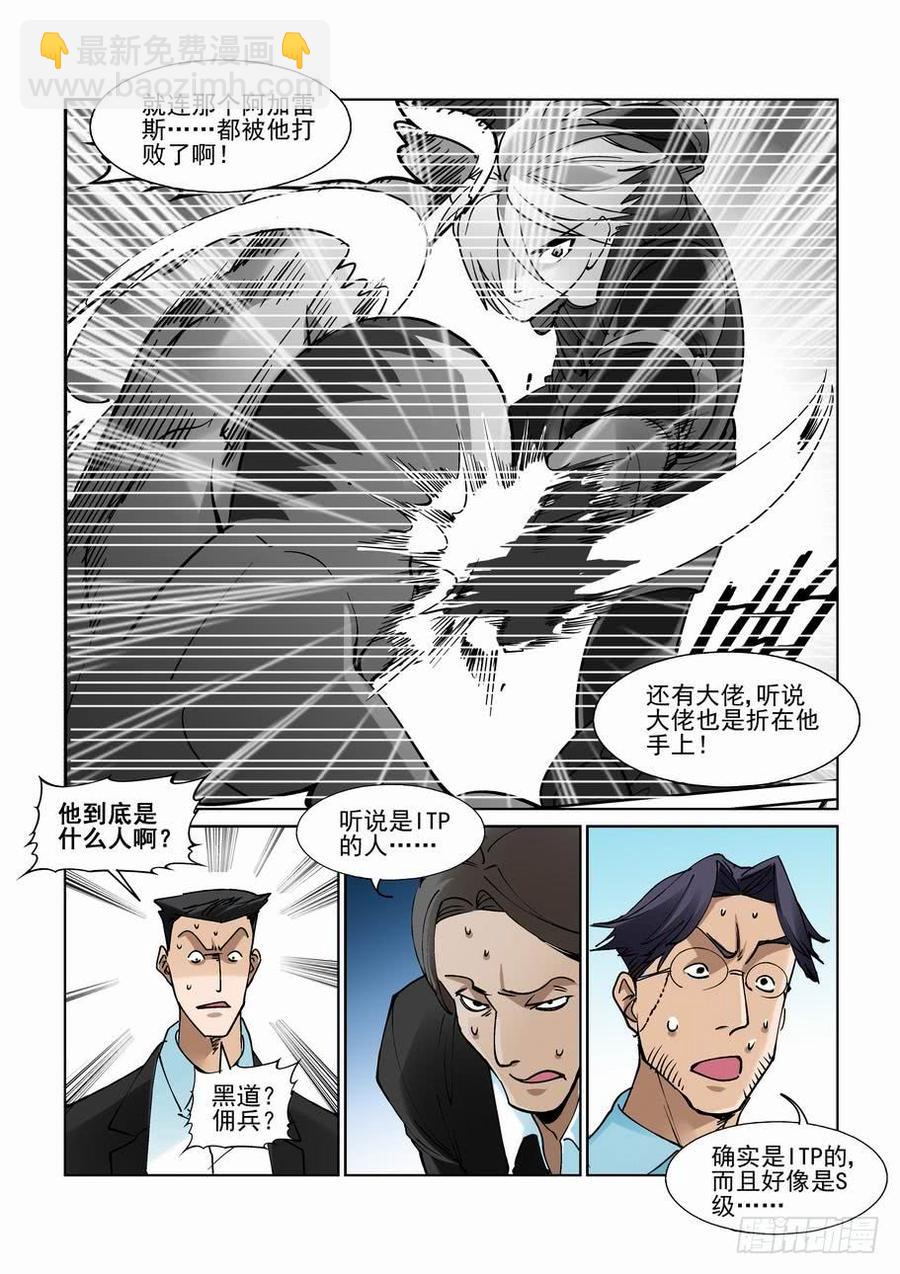 第二百三十话3