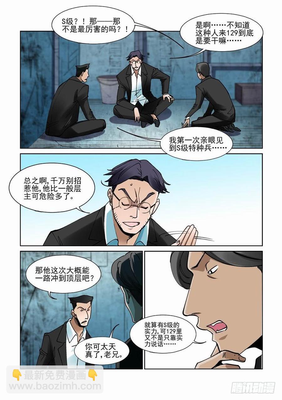 第二百三十话4