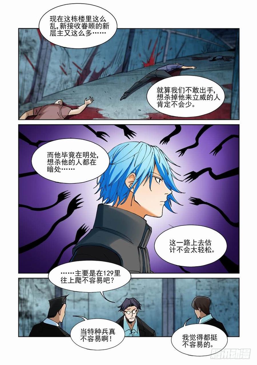 第二百三十话5