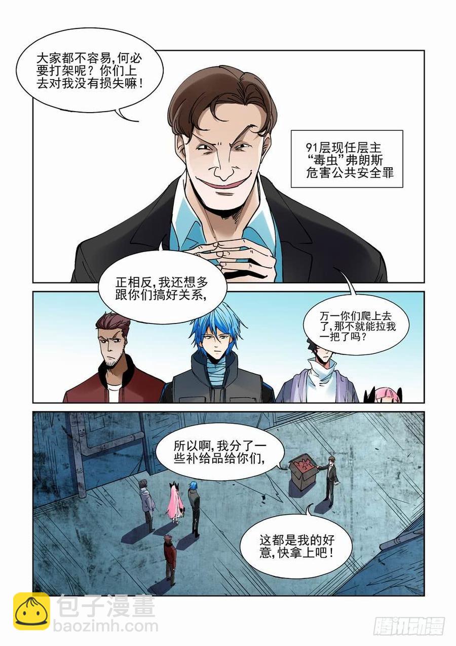 第二百三十话6