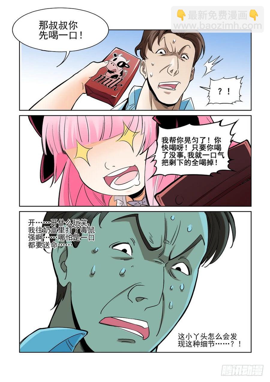 第二百三十话9