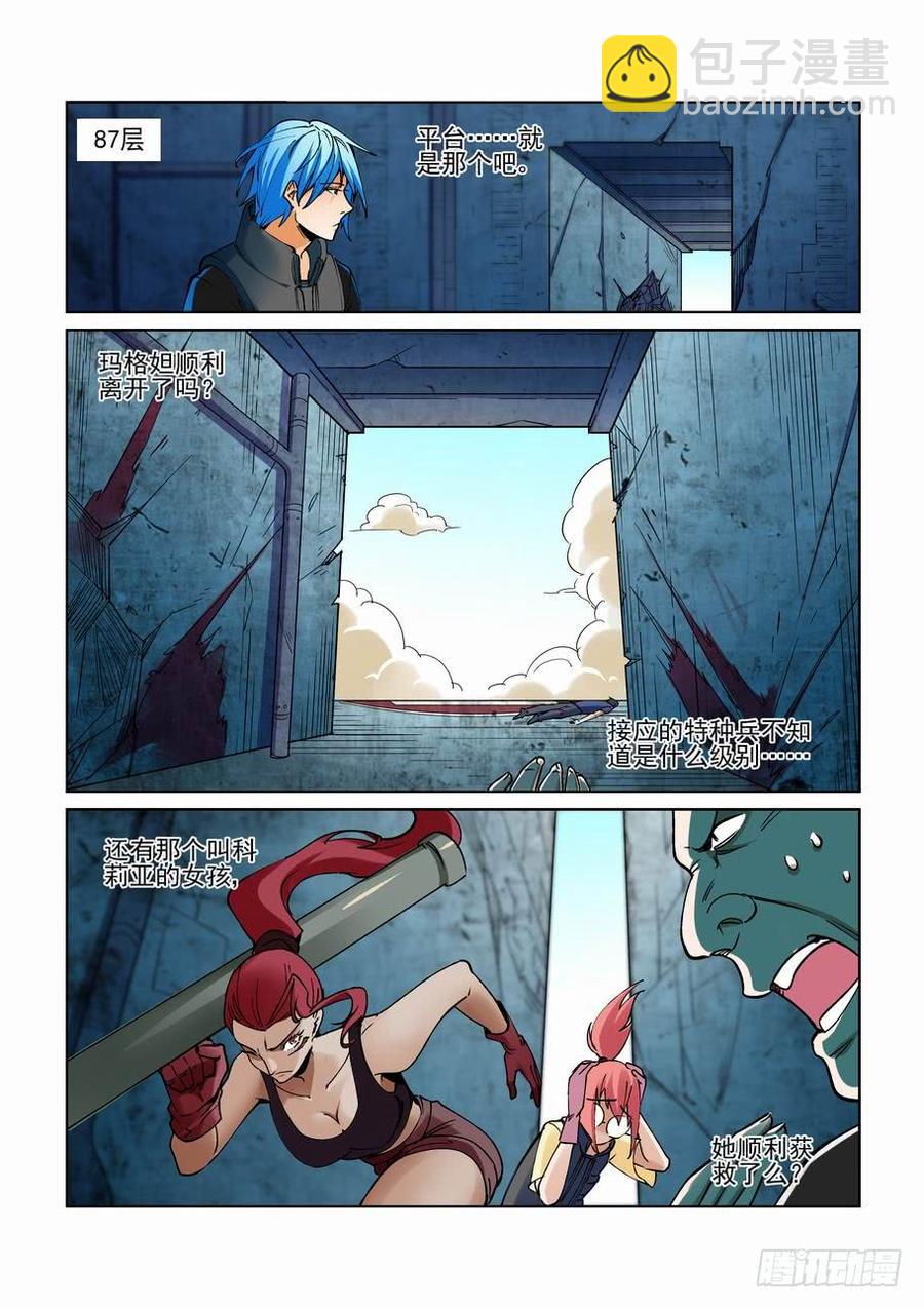 第二百三十一话2