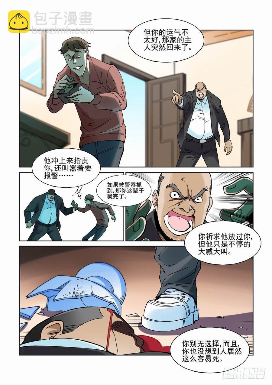 第二百三十三话1