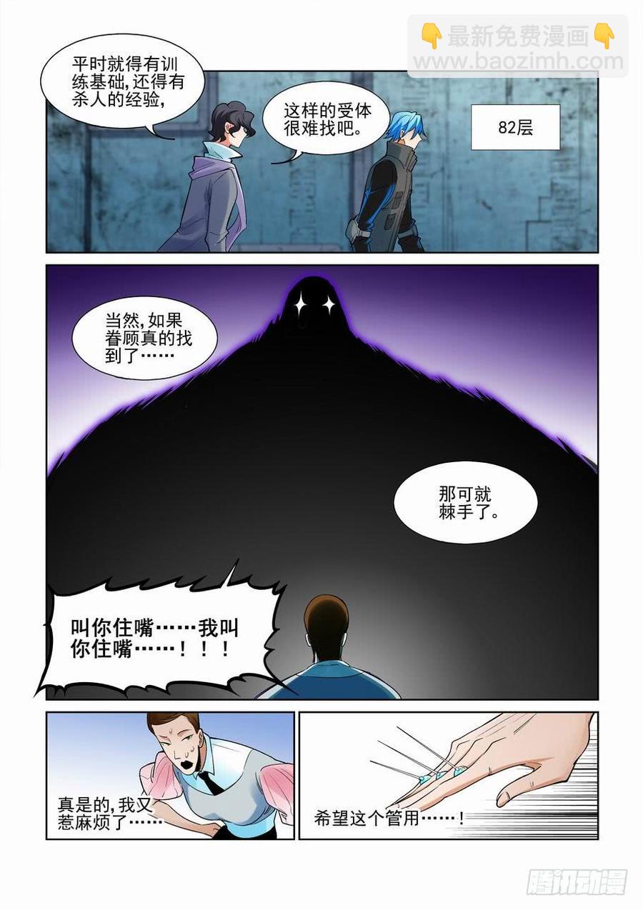第二百三十三话11