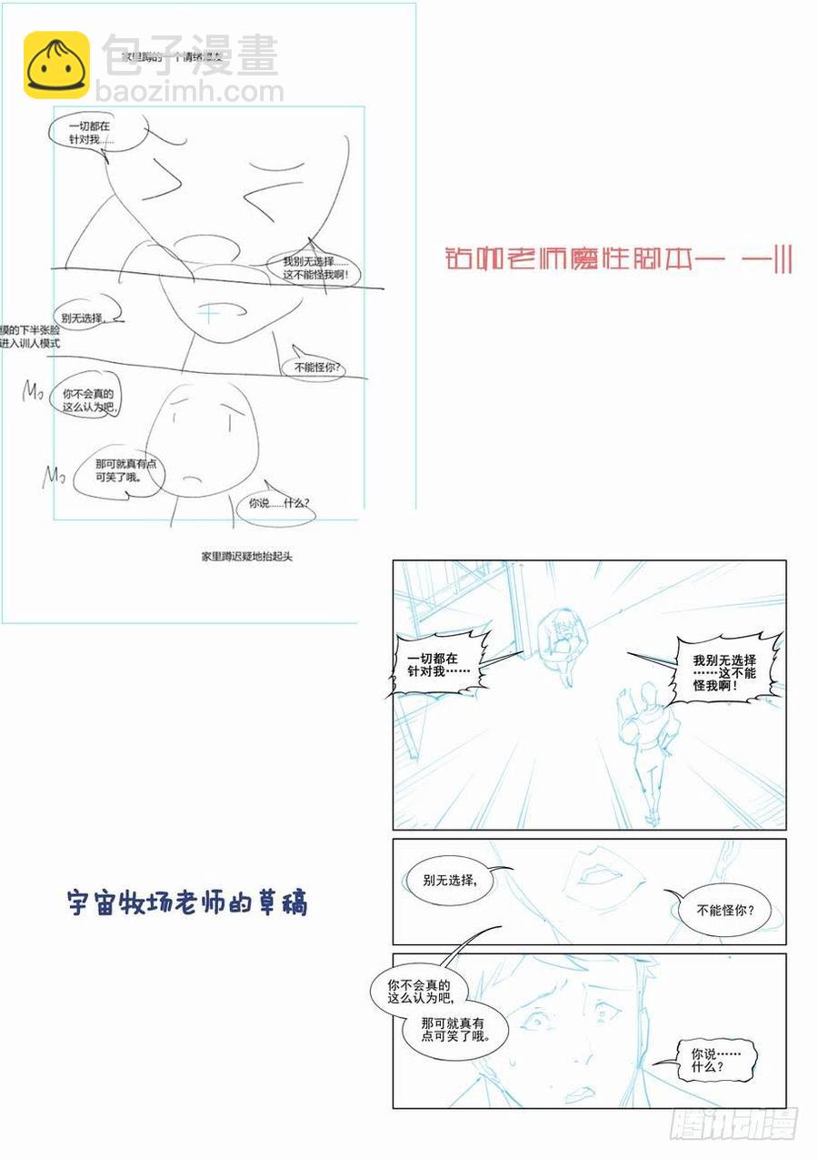 第二百三十三话12