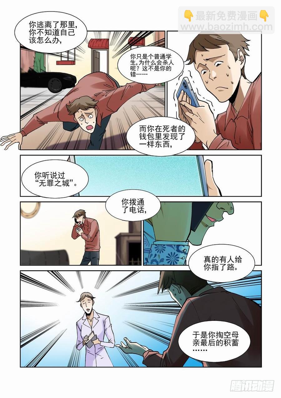 第二百三十三话2