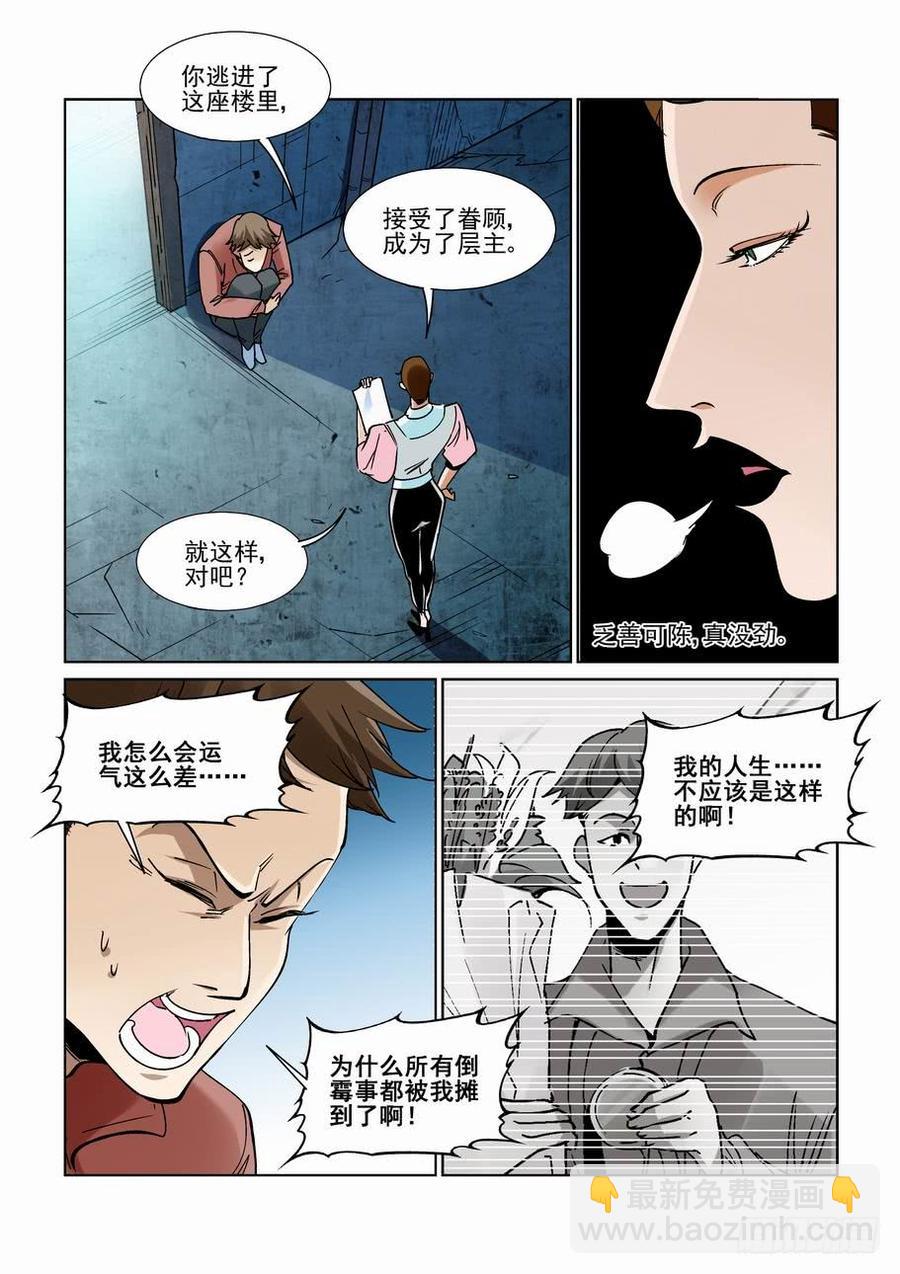 第二百三十三话3