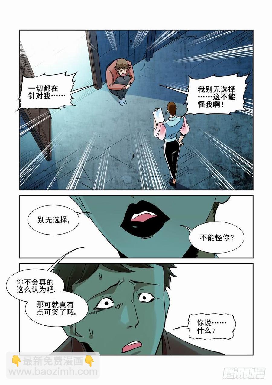 第二百三十三话4