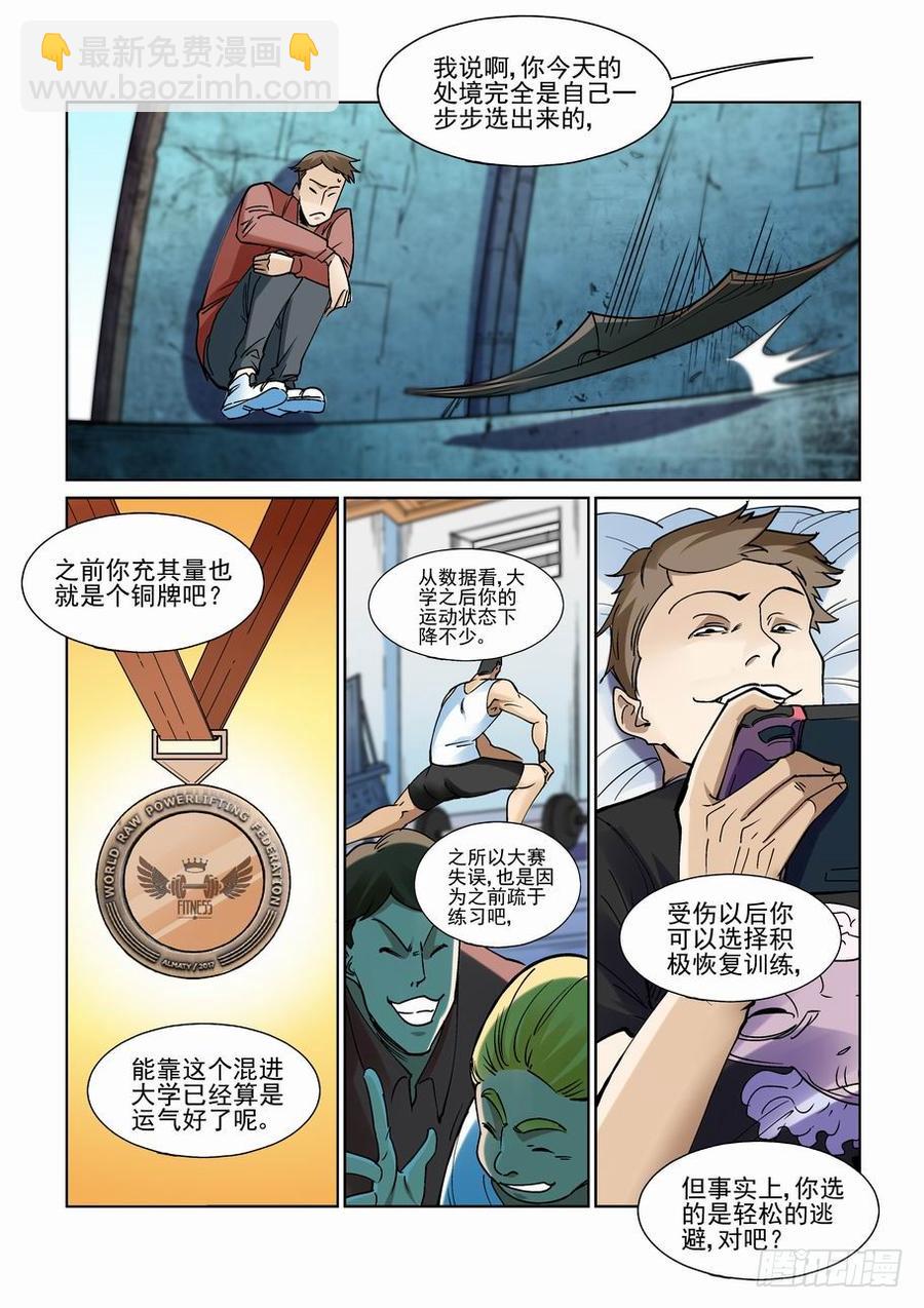第二百三十三话5