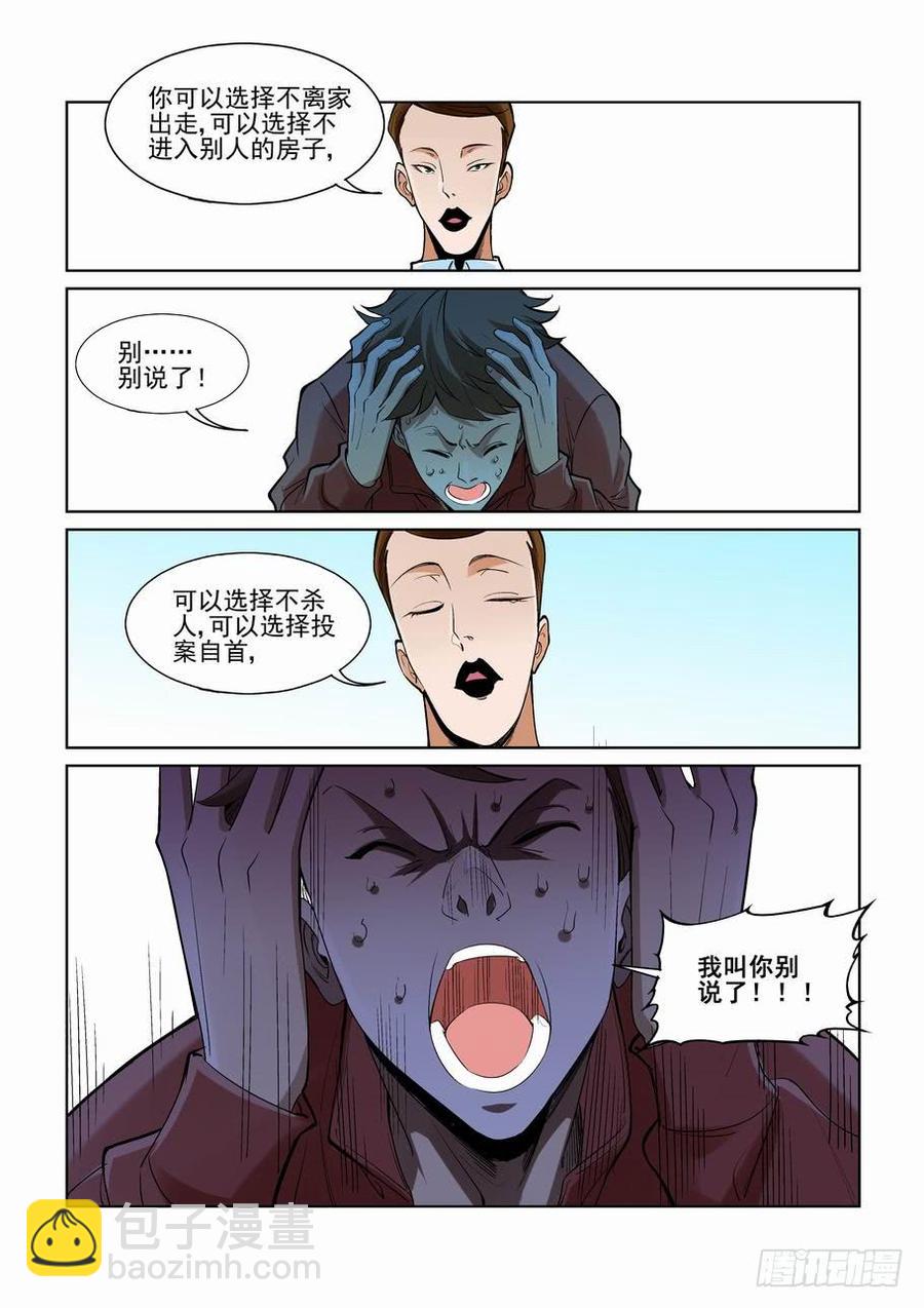 第二百三十三话6