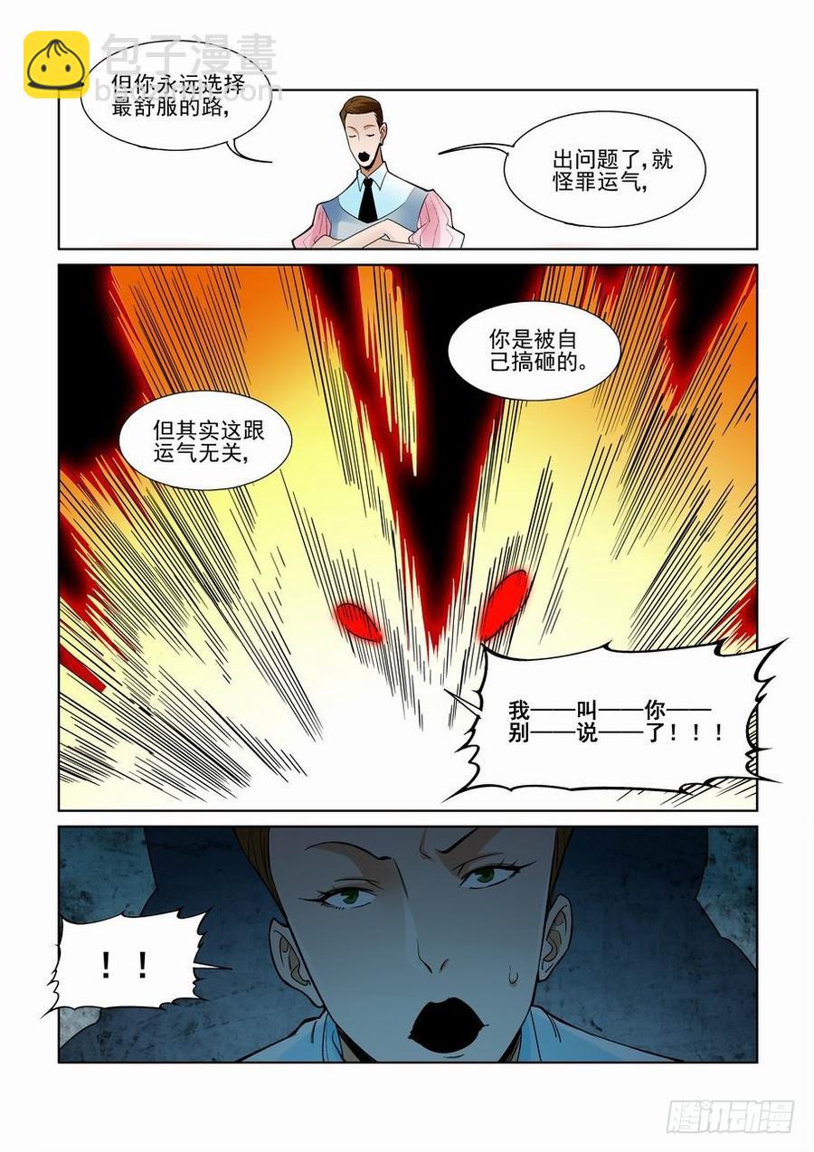 第二百三十三话7