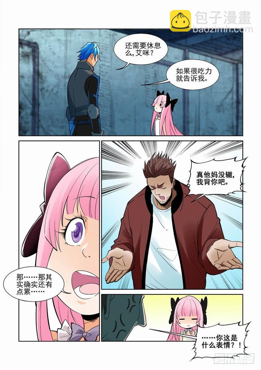 第二百三十三话9