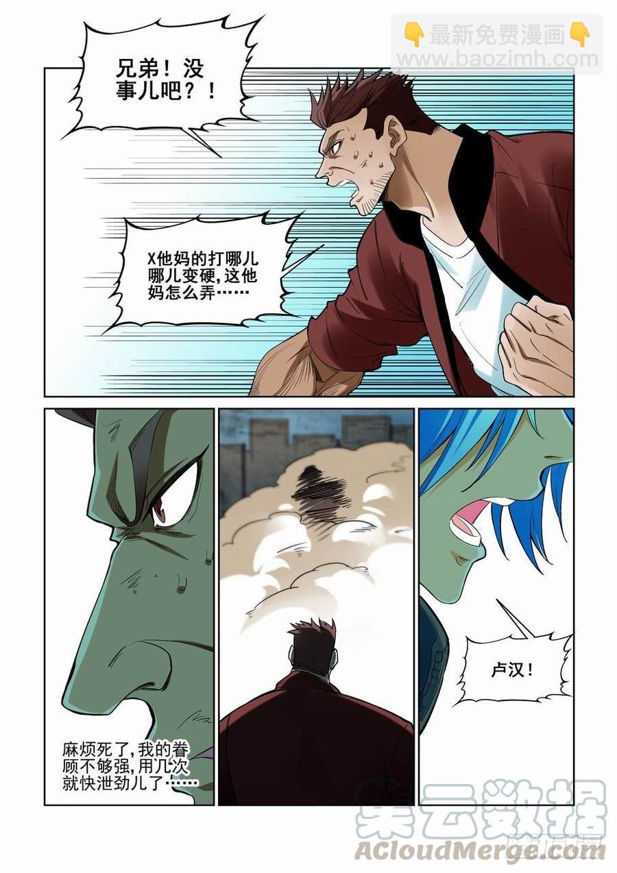 第二百四十话10
