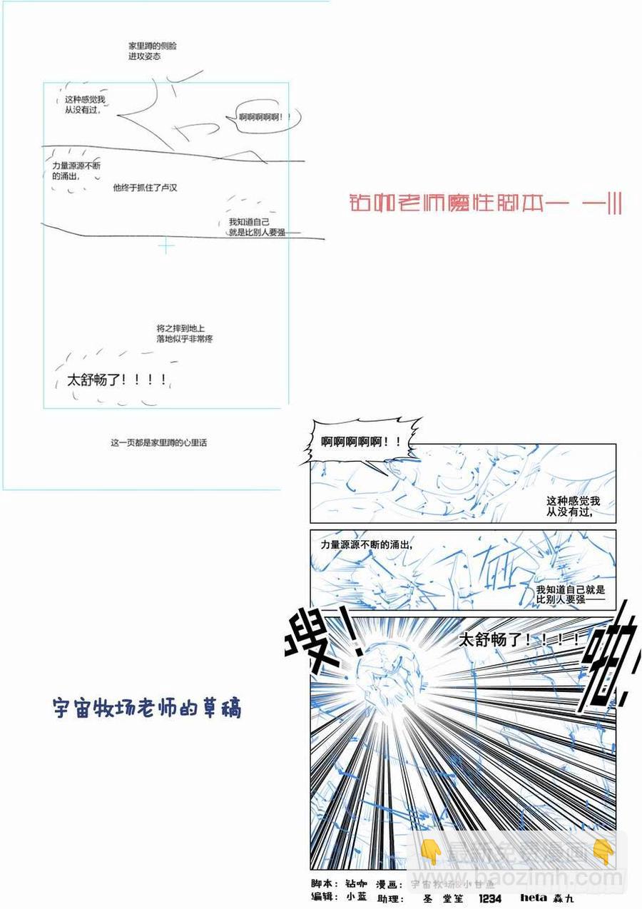 第二百四十话12