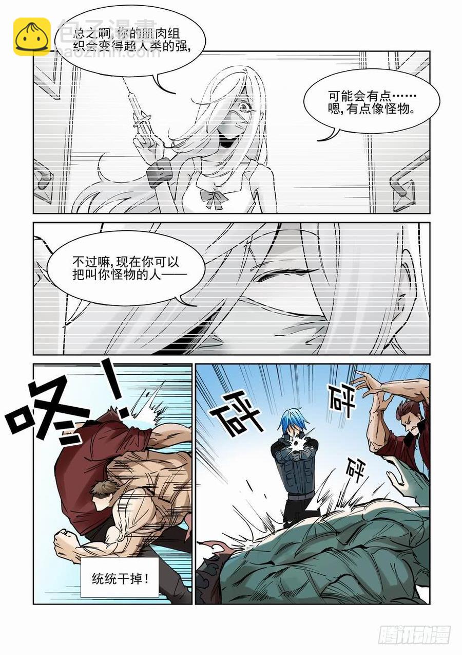 第二百四十话2