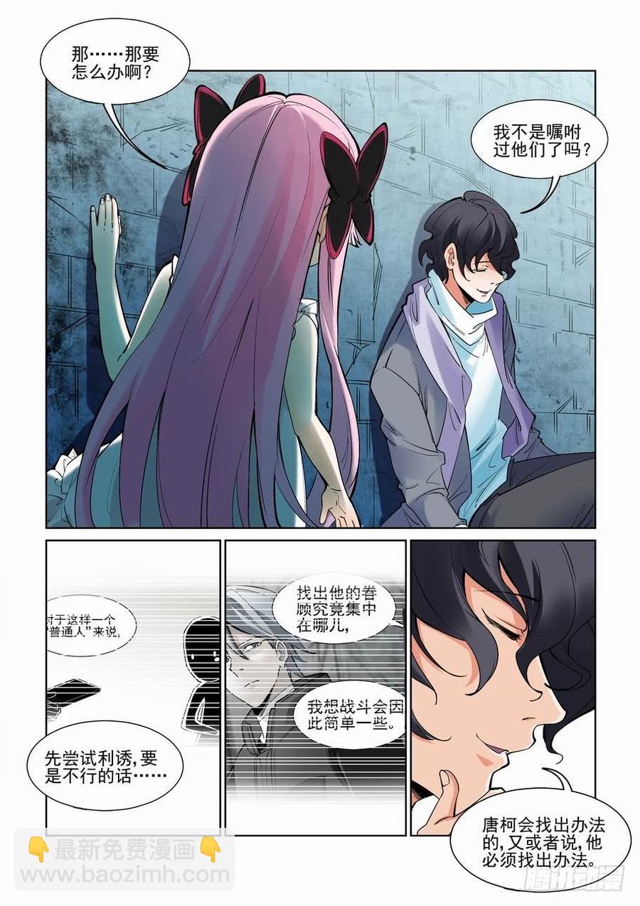 第二百四十话5