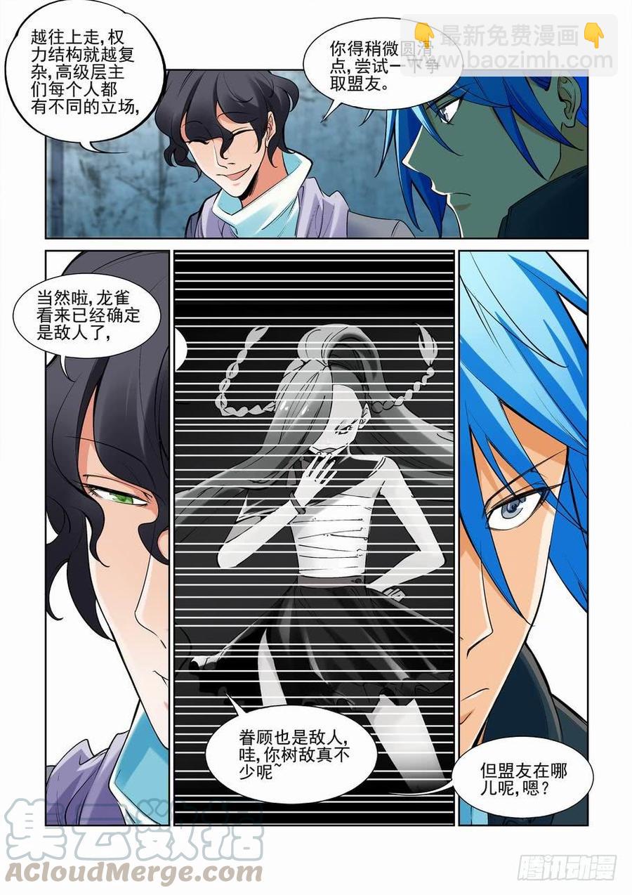 第二百四十五话10