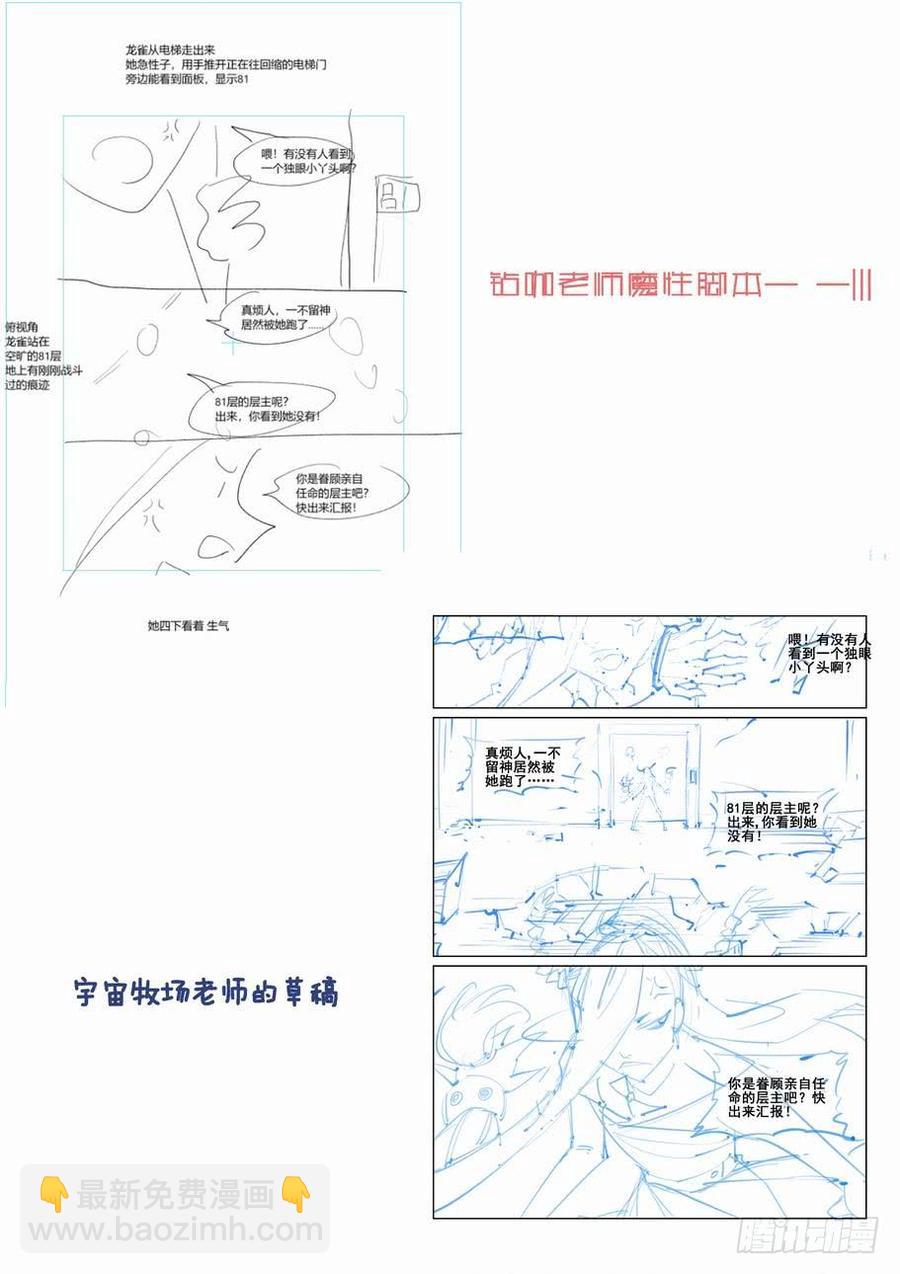 第二百四十五话12