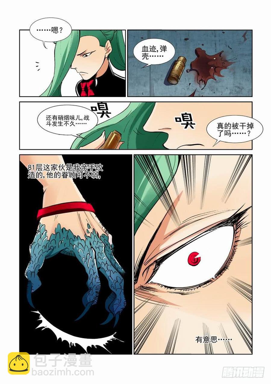 第二百四十五话2