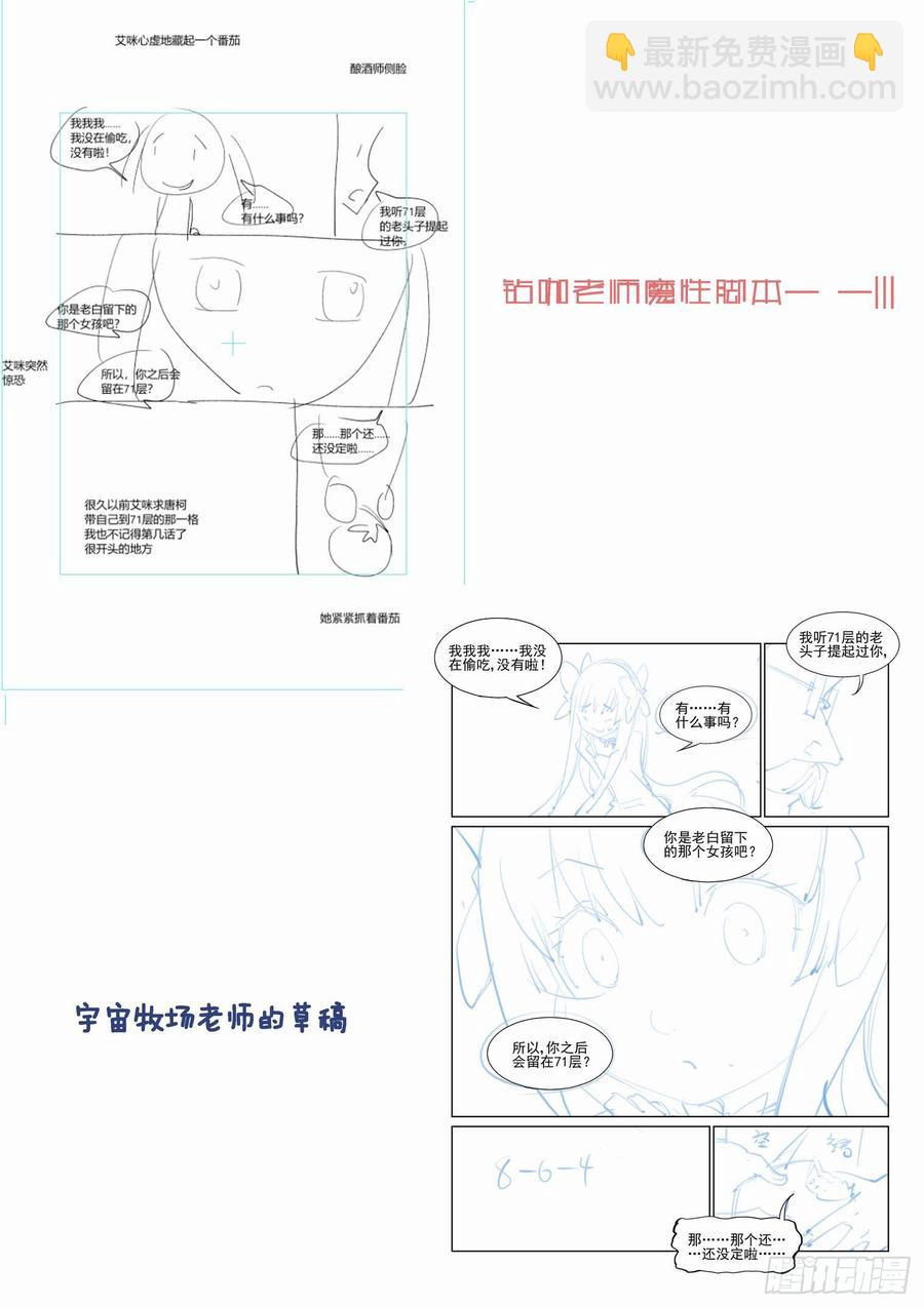 第二百四十七话11