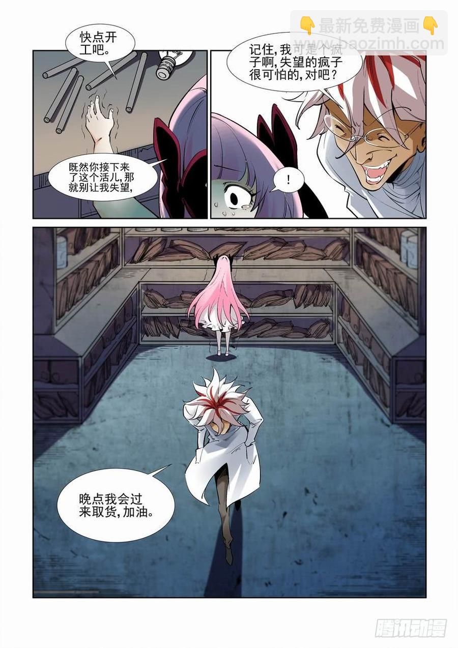 第二百五十七话1