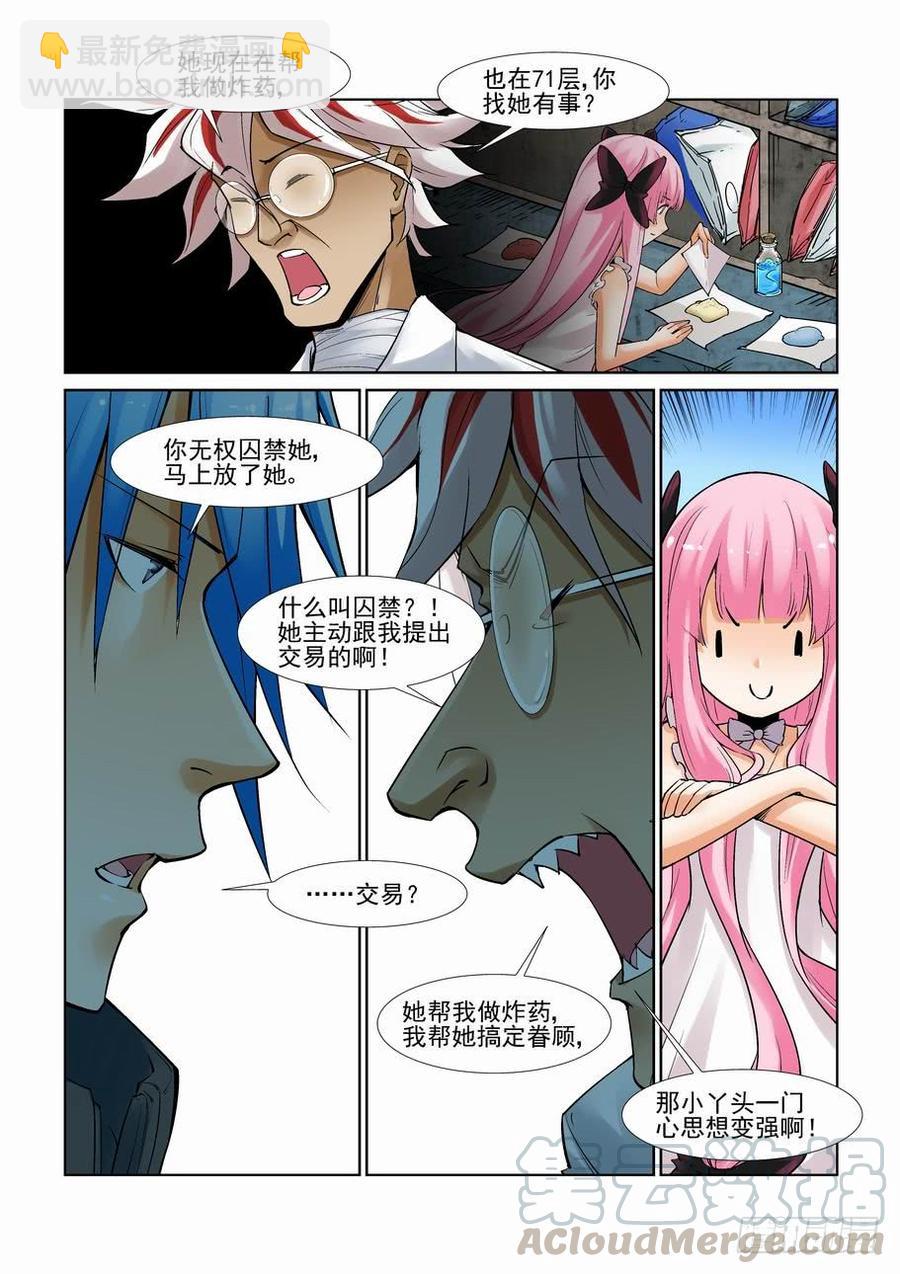 第二百五十七话10