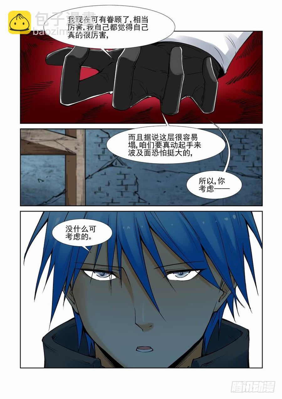 第二百五十七话12