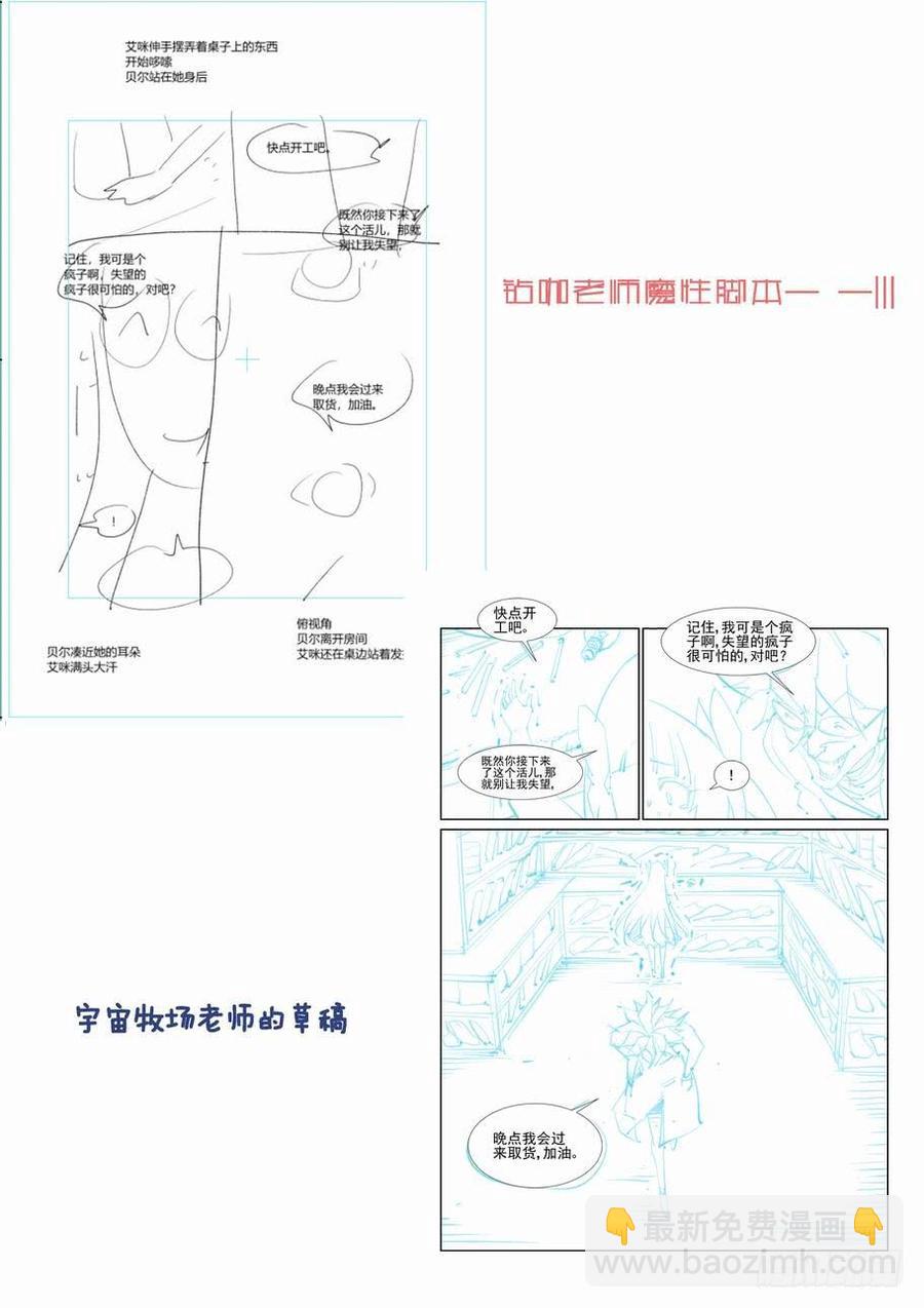 第二百五十七话13
