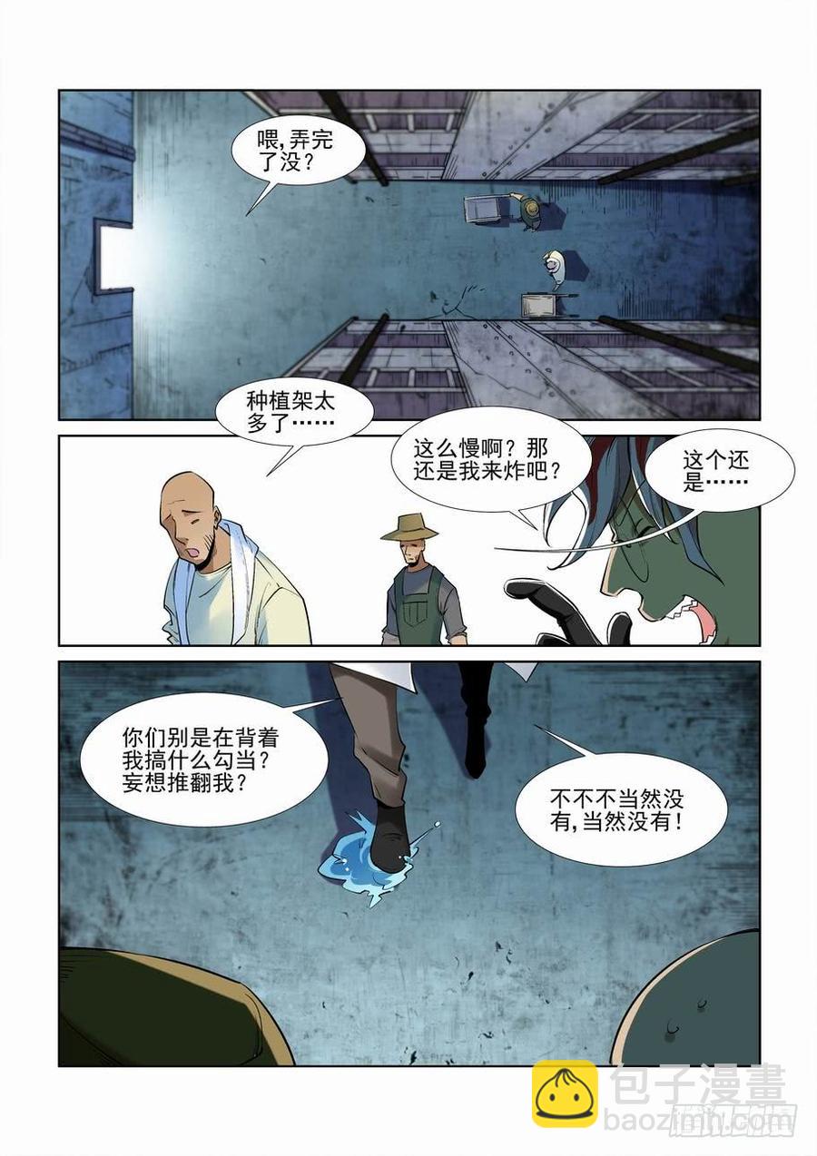 第二百五十七话3
