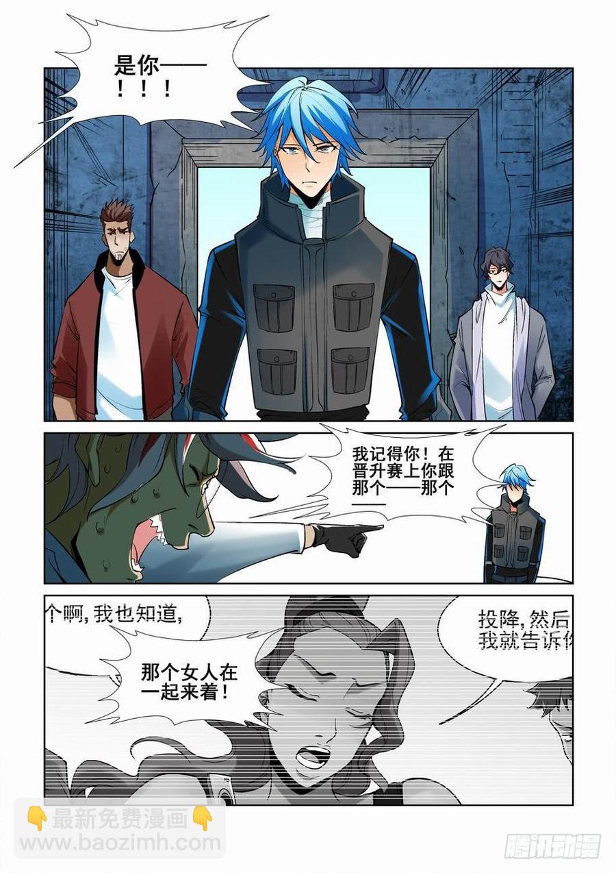 第二百五十七话5