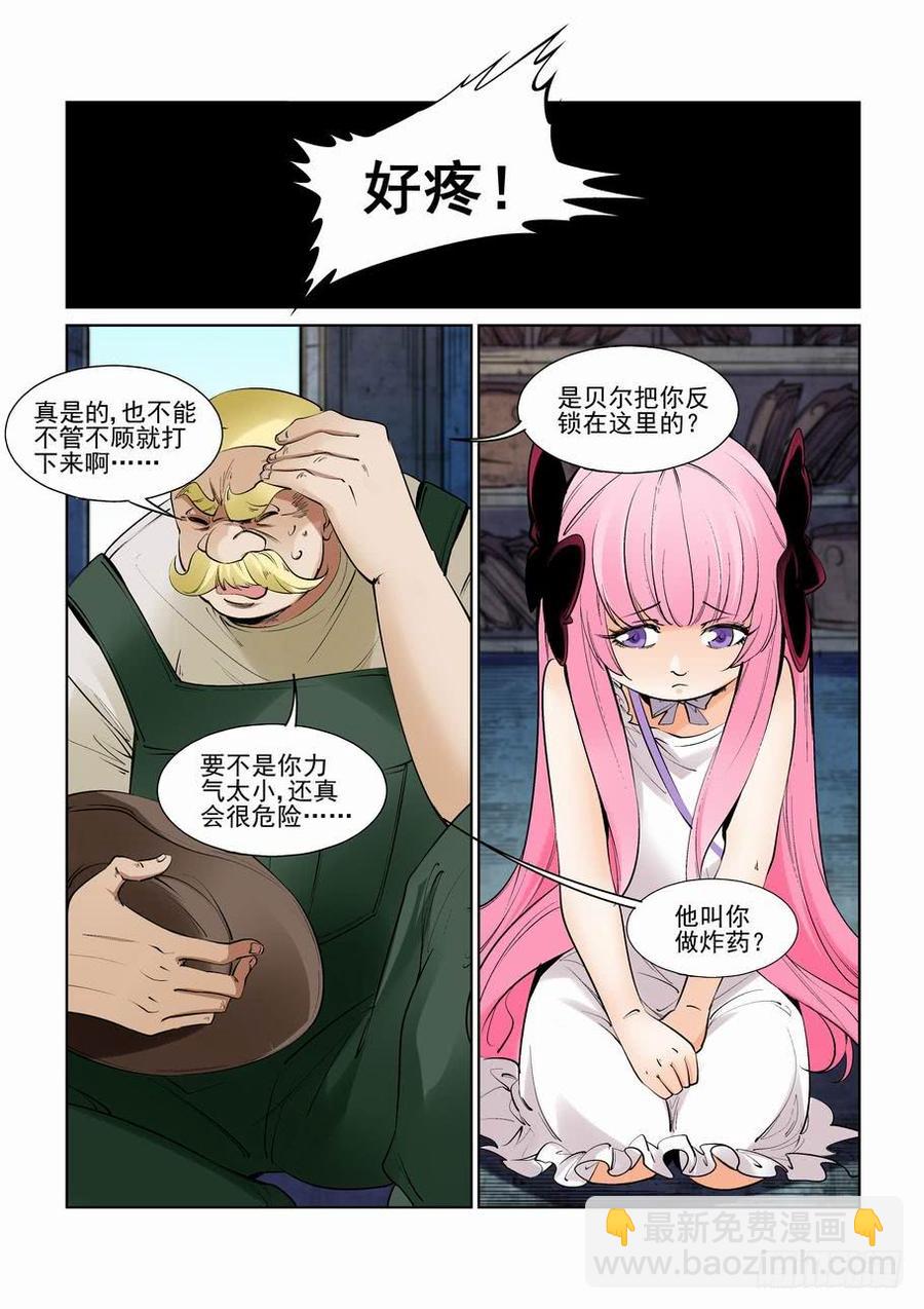第二百六十五话1