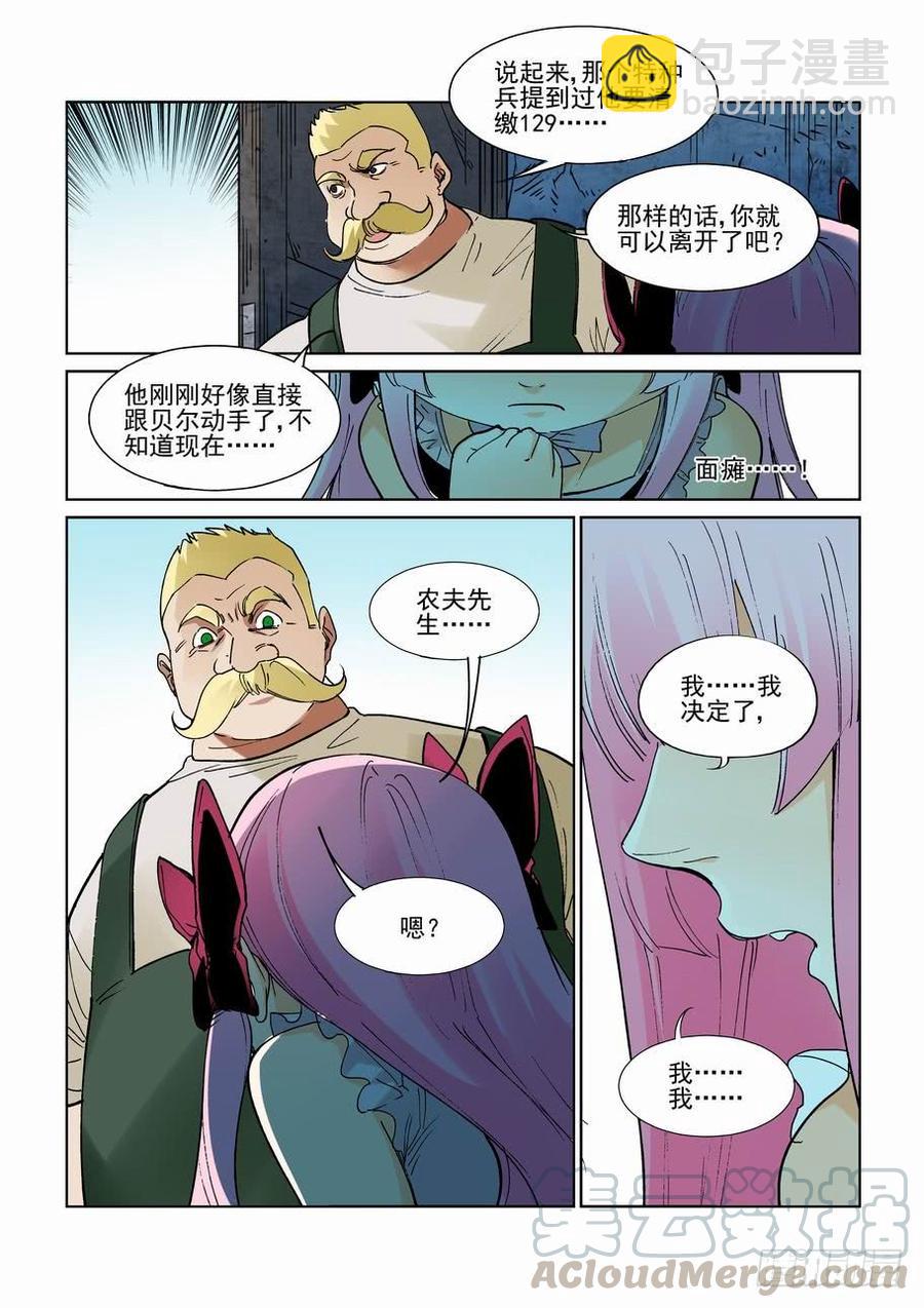 第二百六十五话10