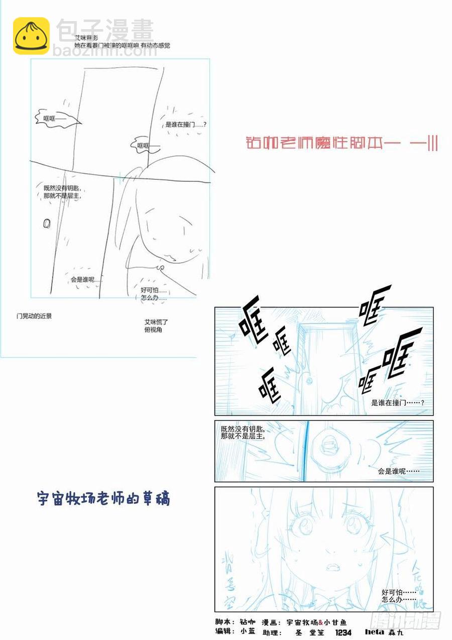 第二百六十五话12