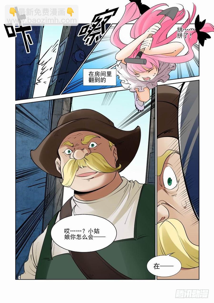 第二百六十五话2