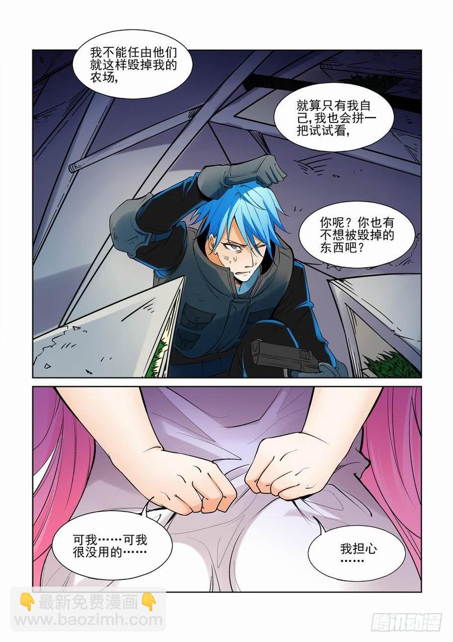 第二百六十五话3