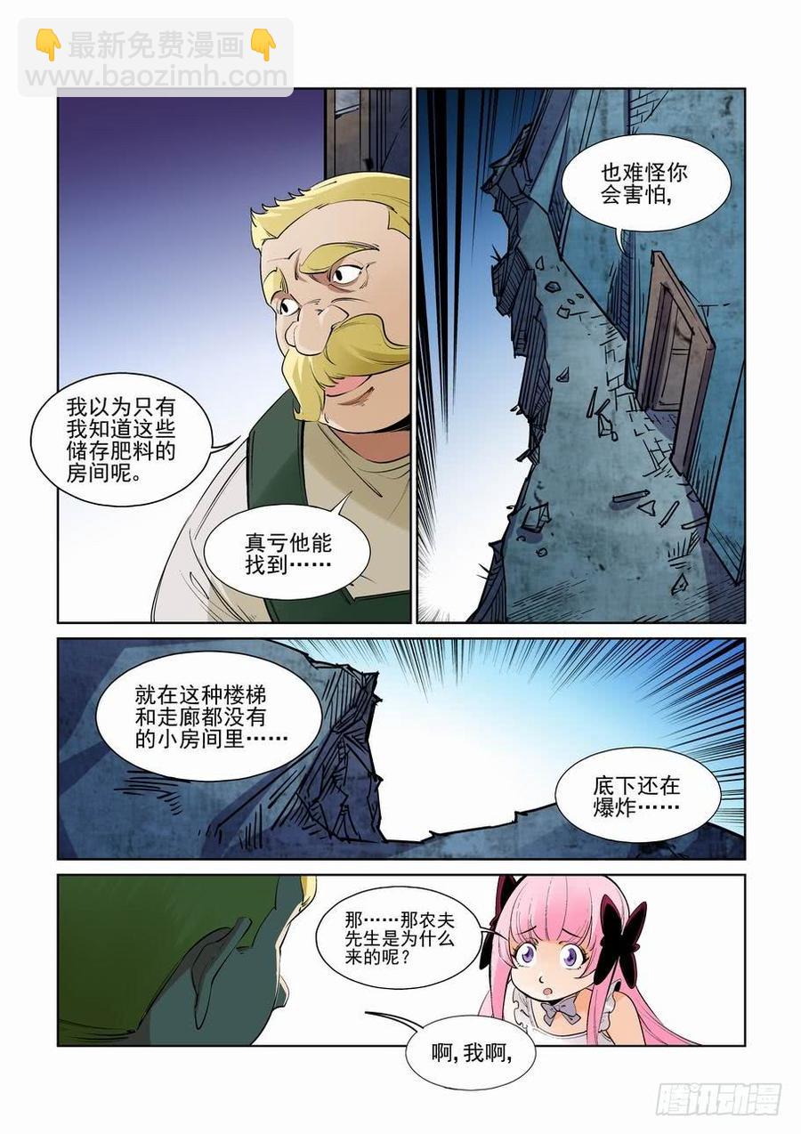 第二百六十五话4
