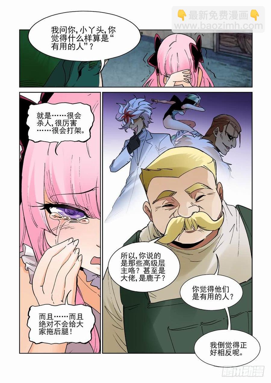 第二百六十五话7