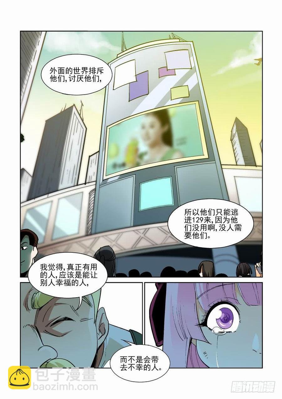 第二百六十五话8