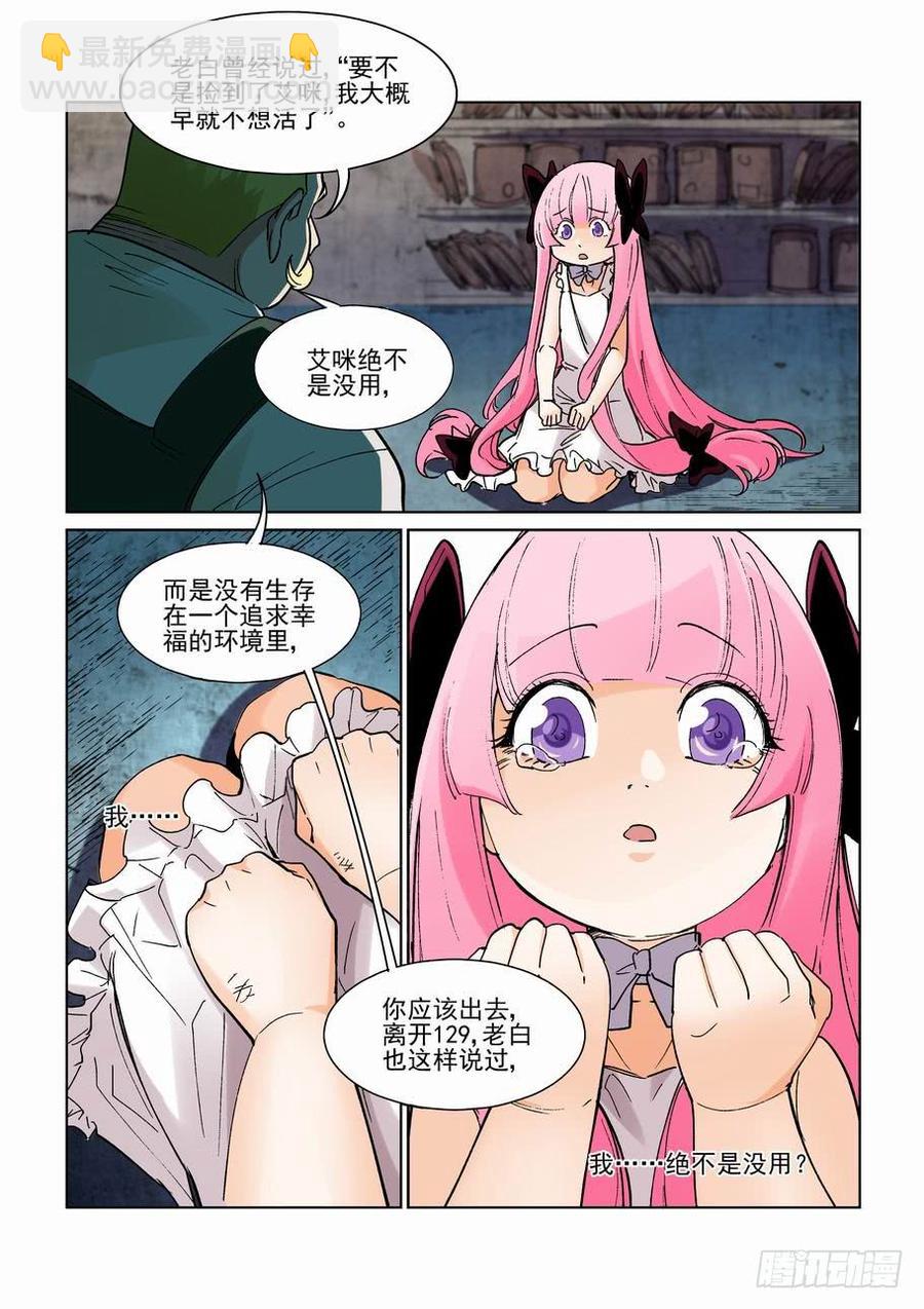 第二百六十五话9