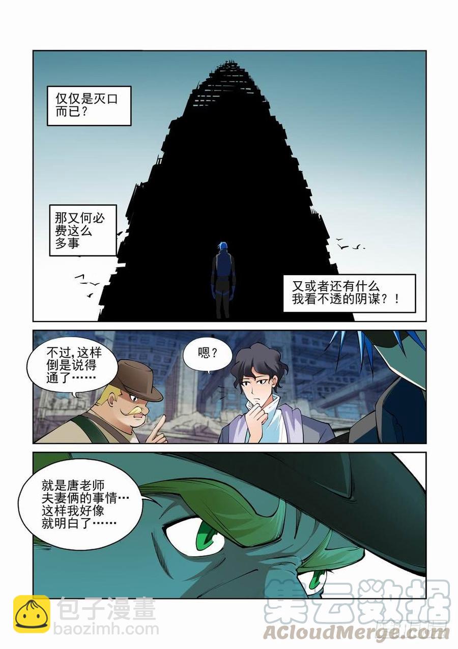 第二百七十四话10